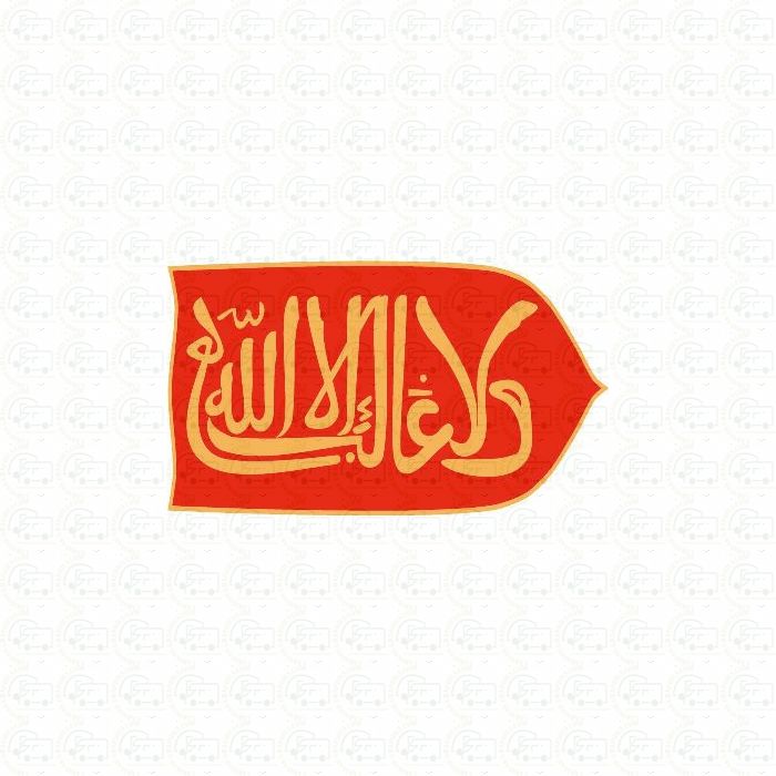 Emirate of Granada Flag Sticker