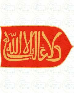 Emirate of Granada Flag Sticker